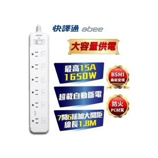 【Abee 快譯通】三孔電源延長線 1.8M/6尺 (7開6插座/耐15A電流/過載保護/BSMI認證/電腦電源線)EC-76601