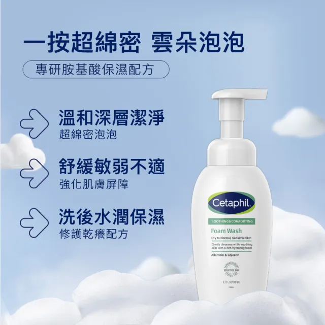 【Cetaphil 舒特膚】官方直營 玩具總動員造型組★舒新潔面泡泡200mlx2+贈三眼怪束口袋