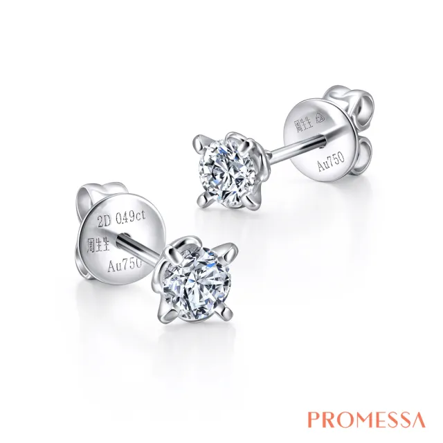 【PROMESSA】38分 18K金 同心系列 鑽石耳環(一對)