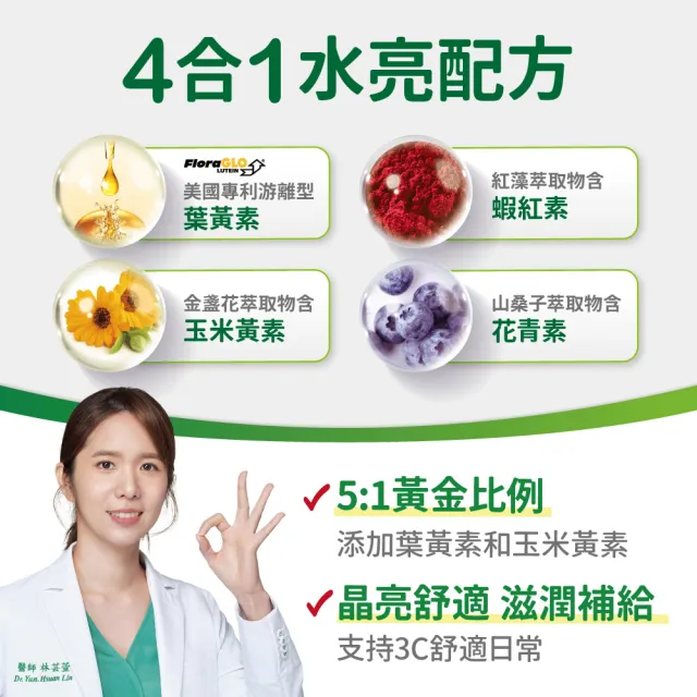 【CENTRUM 善存】游離型葉黃素精華凍 2盒組(14入/盒-新品上市 含蝦紅素 花青素 玉米黃素 4歲以上學童適用)