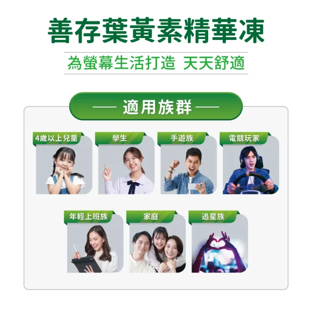 【CENTRUM 善存】游離型葉黃素精華凍 5盒組(14入/盒-新品上市 含蝦紅素 花青素 玉米黃素 4歲以上學童適用)
