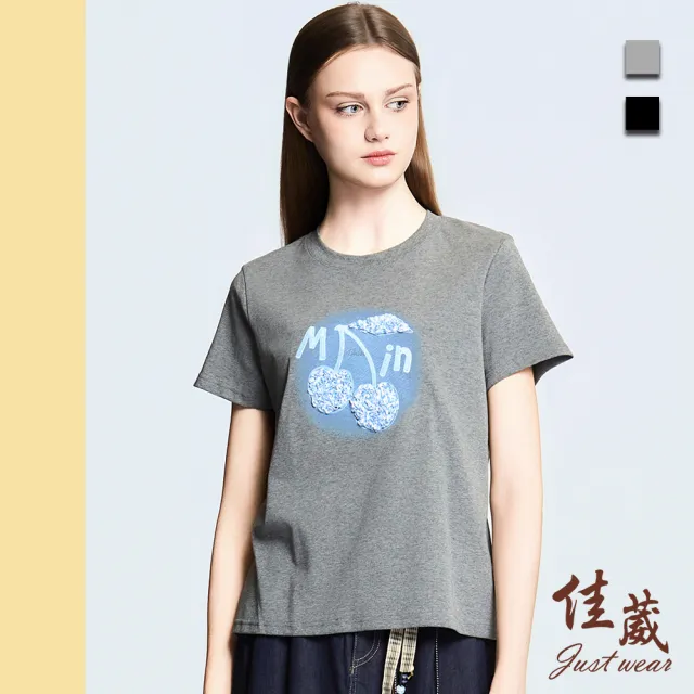 【Just Wear 佳葳】立體櫻桃刺繡T恤 2色(女上衣/女上著/短袖/素色/休閒/百搭/棉T)