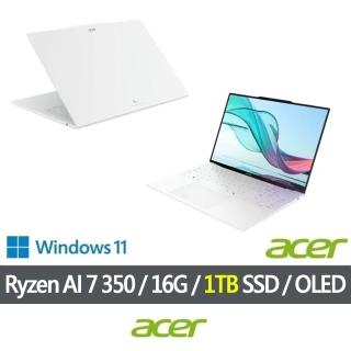 【Acer 宏碁】特仕版 16吋輕薄AI筆電(Swift Air/SFA16-61M-R7T5/Ryzen AI 7 350/16G/改裝1TB SDD/Win11)