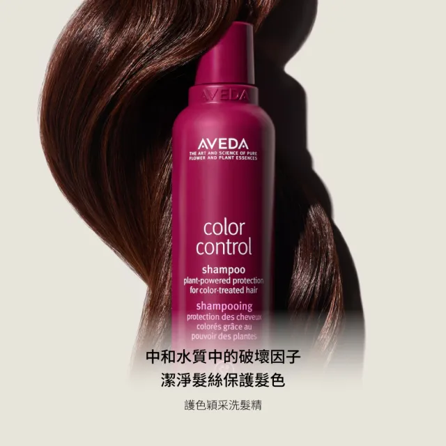 【AVEDA】護色穎采大容量組(護色穎采洗髮精1000ml+護色穎采潤髮乳200ml)
