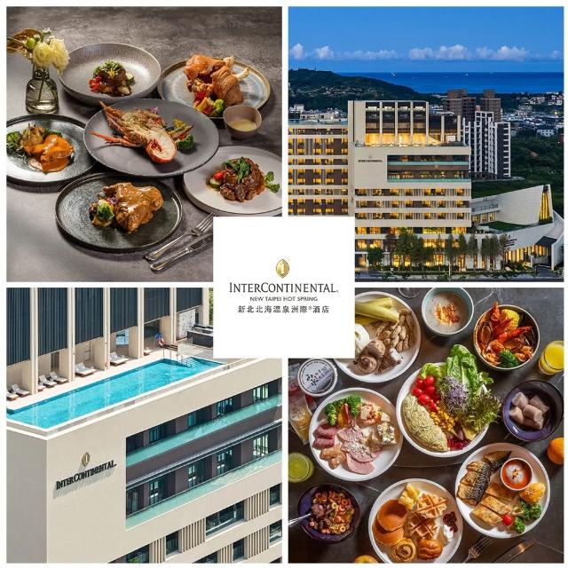 【新北北海溫泉洲際酒店】超值自由選!早午餐/午餐/晚餐/客房泡湯聯合券(YOUBON.方案擇1)