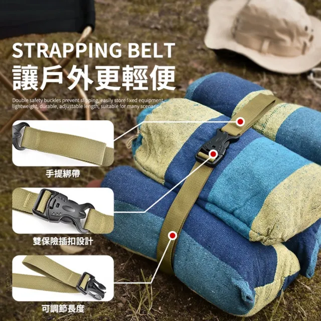 露營中毒本鋪 ISE 雙保險插扣綁帶 行李綁帶 束帶 綑綁帶 露營綁帶 戶外 露營