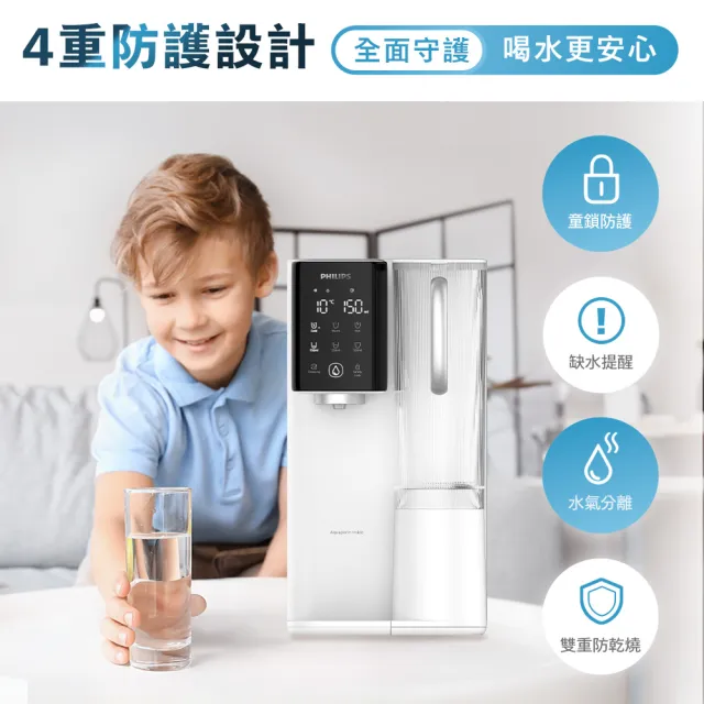 【Philips 飛利浦】Model Cool冰溫熱瞬熱式RO濾淨飲水機(ADD6909)