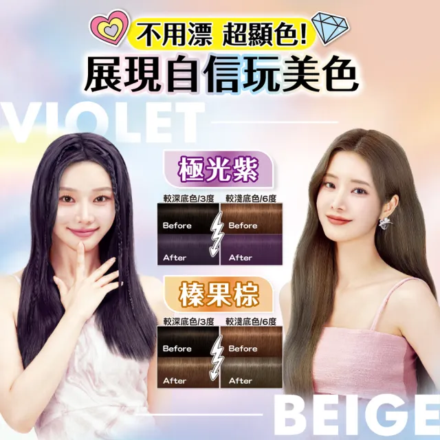 【Schwarzkopf 施華蔻】FRESHLIGHT染髮霜新上市(極光紫/榛果棕/南瓜焦糖/蜜桃暖棕)