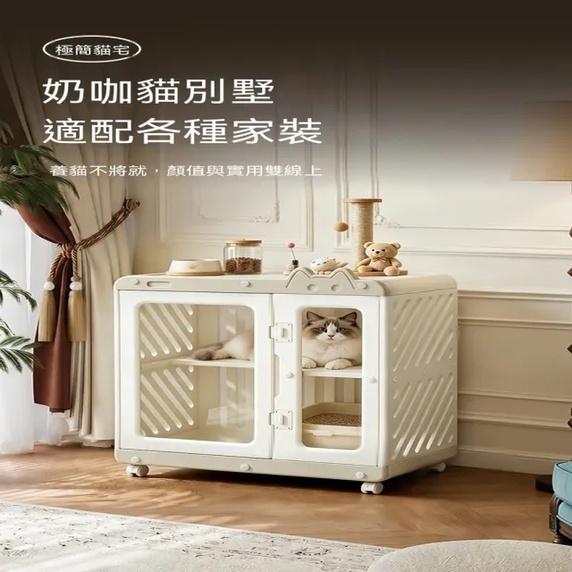 【MOOG 沐格】雙層透明貓籠 貓櫃貓屋一體 大空間室內貓舍 省空間設計