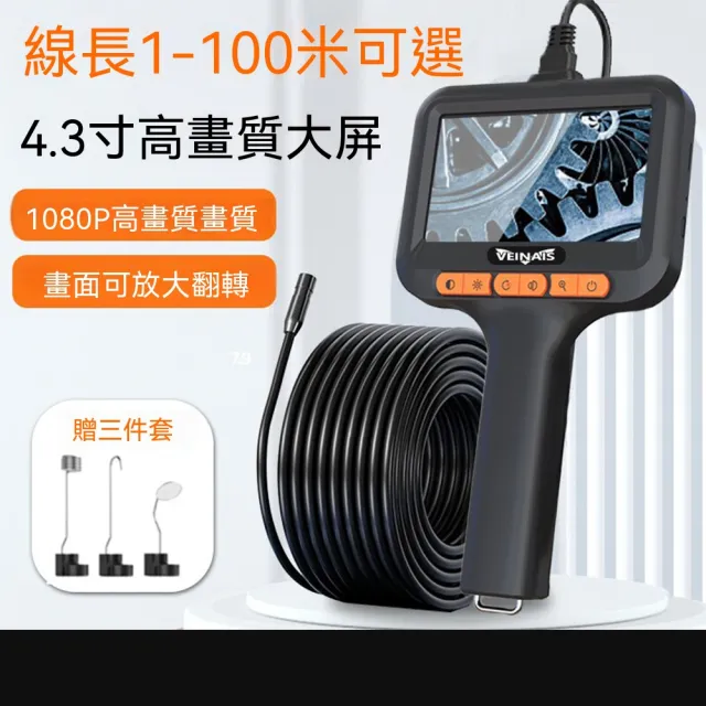 沃森邸 測攝像頭 管道檢測儀 下水道探頭 汽修內視鏡 畫面放大翻轉 探頭LED補光 防水攝像頭 15米