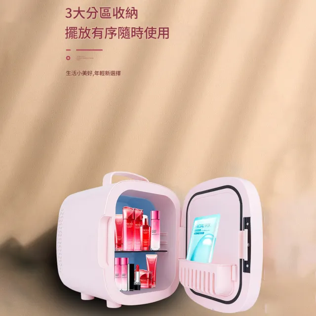 Eco森活 LED化妝鏡美妝小冰箱 6L（車家兩用 冷熱雙模式 帶補光化妝鏡 保養品收納保鮮迷你冰箱）