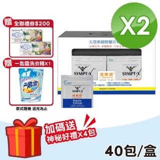 SYMPT.X 速養遼 2盒組(共80包 40包/盒 速養療 L-Glutamine)