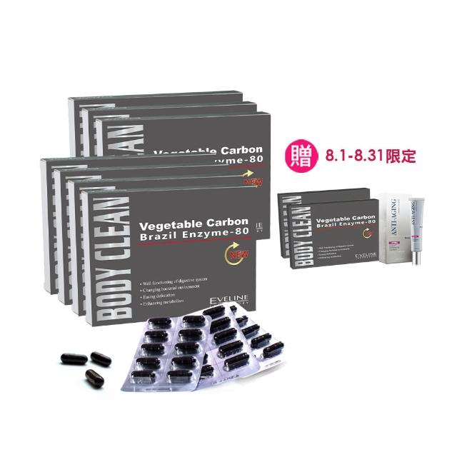 【EVELINE 久司道夫】巴西酵素80超酵7盒組(30粒/盒-80種蔬果纖維.綜合乳酸菌.輕暢感)