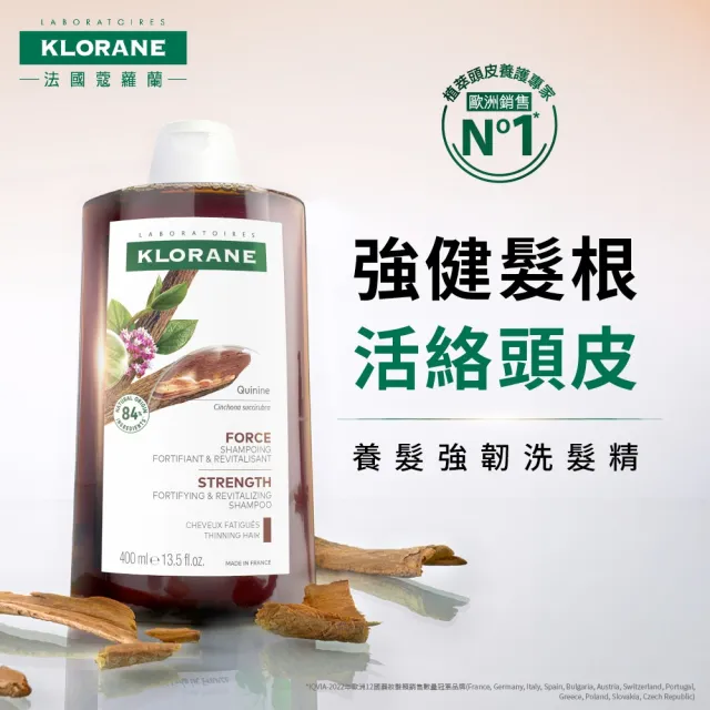 【KLORANE 蔻蘿蘭】官方直營 3入組養髮洗髮精400ml