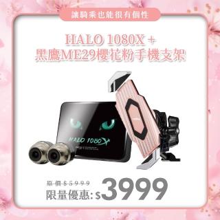 【LOOKING 錄得清】HALO 1080X貓貓機 機車行車記錄器+ME29櫻花粉磁懸浮手機支架(油電車通用)