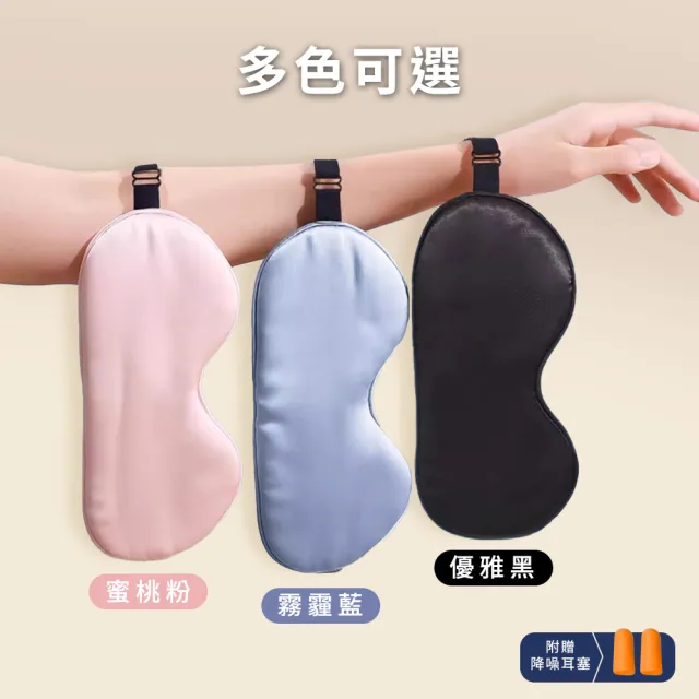 【Joyroom】零壓感冰絲睡眠眼罩 遮光透氣眼罩(內附耳塞 / 出差旅行飛機眼罩)