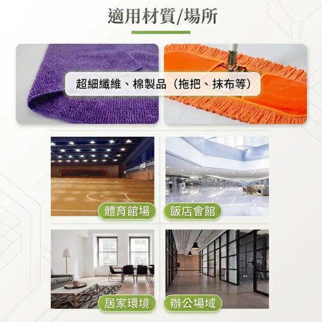 【VICTORY】靜電強效劑1加侖(靜電液 靜電除塵劑 靜電吸塵劑 拖把油 靜電油 吸附灰塵 靜電拖把 棉紗拖把)