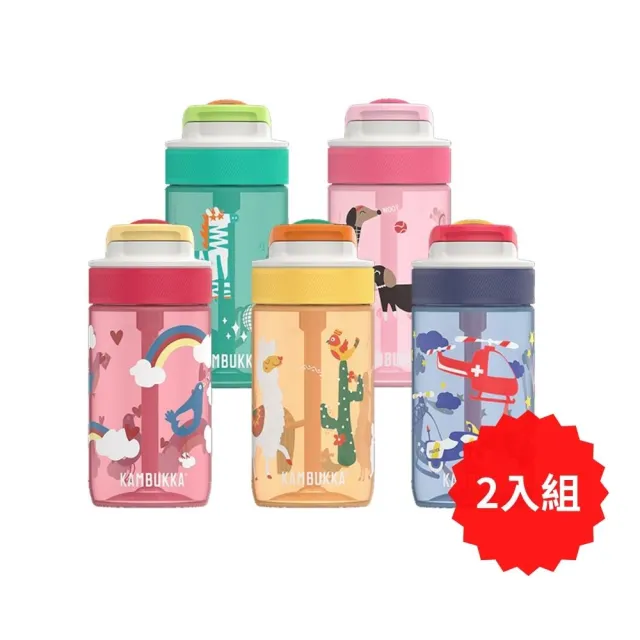 【KAMBUKKA】卡沛卡 Lagoon 兒童趣吸瓶 2入組 多色任選(吸管杯/運動水壺/運動水瓶/兒童水壺)