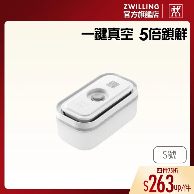 【ZWILLING 德國雙人】FRESH & SAVE真空PP保鮮盒S號/400ml(德國雙人牌集團官方直營)