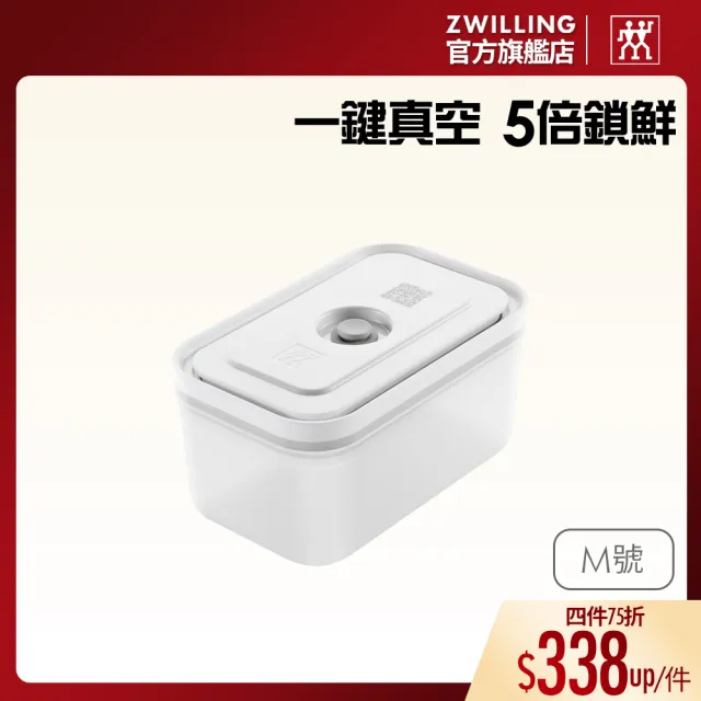 【ZWILLING 德國雙人】FRESH & SAVE真空PP保鮮盒M號/1100ml(德國雙人牌集團官方直營)