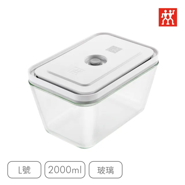 【ZWILLING 德國雙人】FRESH & SAVE真空玻璃保鮮盒L號/2000ml(德國雙人牌集團官方直營)