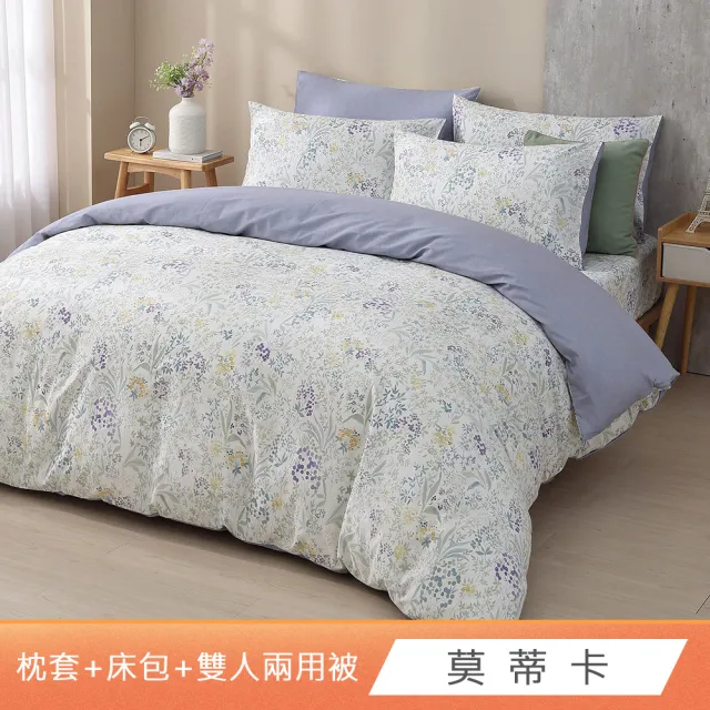 【HongYew 鴻宇】台灣製100%精梳棉 兩用被床包枕套組 單人/雙人/加大-多款