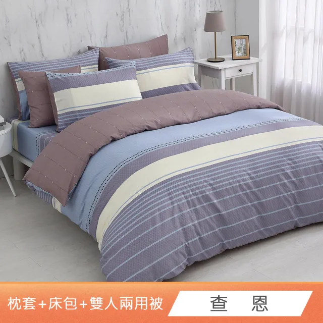 【HongYew 鴻宇】台灣製100%精梳棉 兩用被床包枕套組 單人/雙人/加大-多款