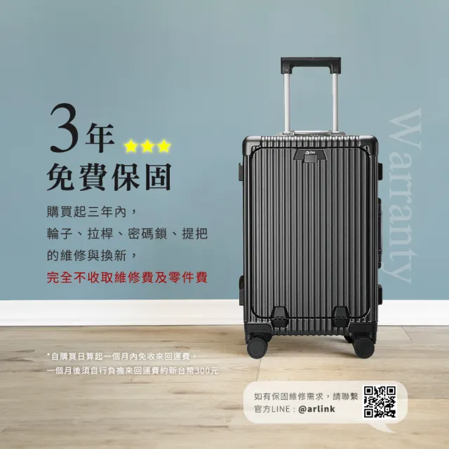【Arlink】20吋登機箱 前開式行李箱 鋁框行李箱+75L 手推車(旅行箱/TSA海關鎖/後背包/鋁框箱/收納箱)