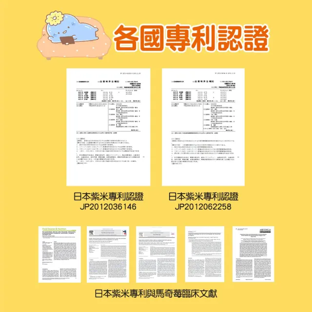 【funcare 船井生醫】果凍三兄妹3C葉黃素凍1盒_共10入(送葉黃素1盒_共10)