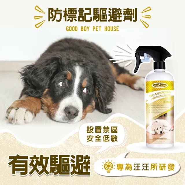 【GBPH 好寶貝】冬季限定-寵物皮膚護理明星商品特惠組(寵物SPA/乾洗澡/舒敏防舔咬/防標記驅避劑)