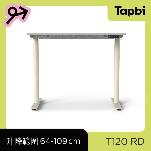 【Tapbi】電動升降桌｜圓管RD系列 120x60cm 高承重雙馬達 直覺操控 安全防壓(書桌/辦公桌/工作桌/電腦桌)