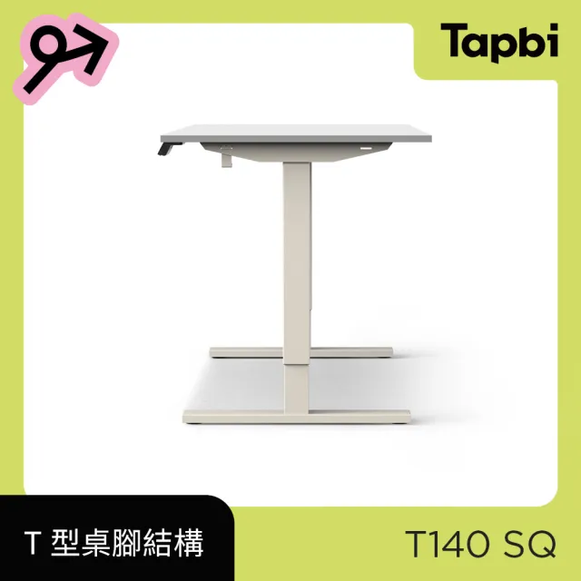 【Tapbi】電動升降桌｜方管SQ系列 140x70cm 高承重雙馬達 直覺操控 安全防壓(書桌/辦公桌/工作桌/電腦桌)