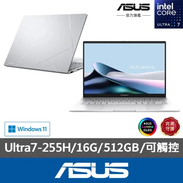 【ASUS 華碩】Office2024組★14吋Ultra7輕薄AI筆電(ZenBook UX3405CA/Ultra7-255H/16G/512G/W11/EVO/OLED)