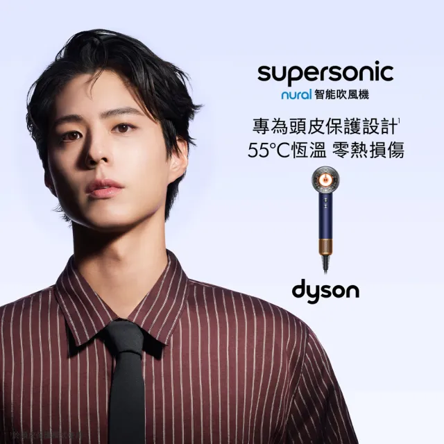 【dyson 戴森】HD16 Supersonic Nural™ 全新一代 吹風機 溫控 負離子(普魯士藍限定色)