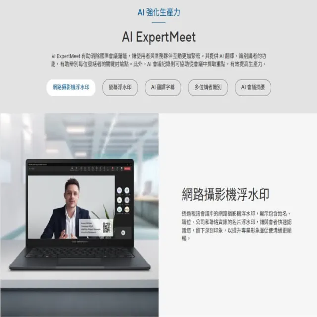 【ASUS 華碩】16G記憶體組★14吋 Core7 商用筆電(Core7-150U/16G/512G SSD/W11P)