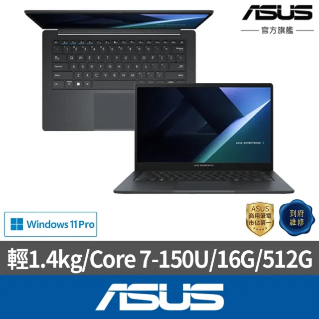 【ASUS 華碩】16G記憶體組★14吋 Core7 商用筆電(Core7-150U/16G/512G SSD/W11P)