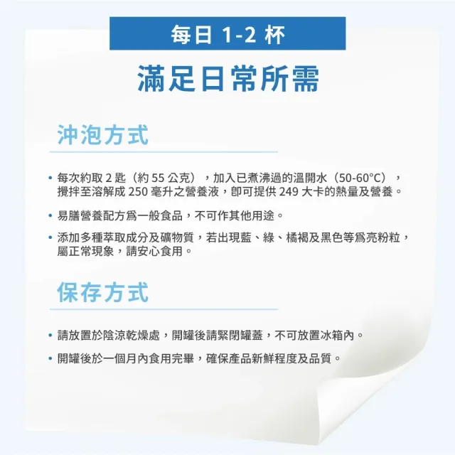【易而善】易膳營養配方1700g×2罐(術後營養補給/無乳糖無蔗糖/L-麩醯胺酸/牛磺酸/乳糖不耐適用)