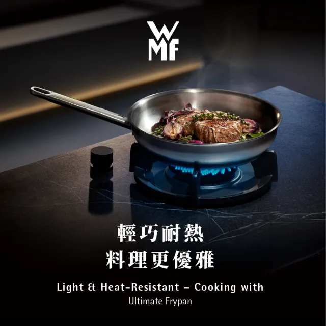 【WMF】義大利製 極致系列 Ultimate Frypan 超平整不鏽鋼煎鍋 24cm 平底鍋 IH爐/電磁爐/烤箱適用