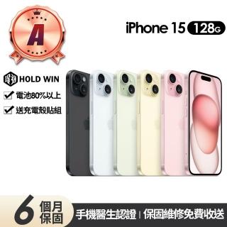 【Apple】A級福利品 iPhone 15 128G 6.1吋(贈充電組+玻璃貼+保護殼)
