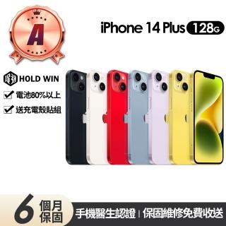 【Apple】A級福利品 iPhone 14 Plus 128G 6.7吋(贈充電組+玻璃貼+保護殼)
