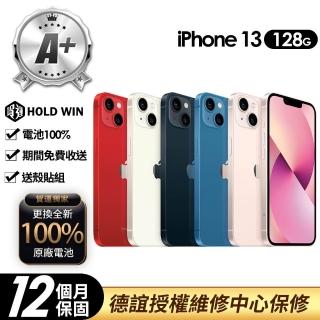【Apple】A+級福利品 iPhone 13 128G 6.1吋(100%電池+送殼貼)