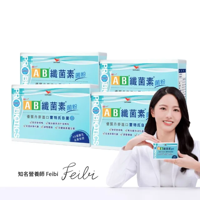 【統一】AB纖菌素 順暢益生菌 菌粉*4入 雷特氏B菌(一入30包/膳食纖維、益生菌、活性酵素)