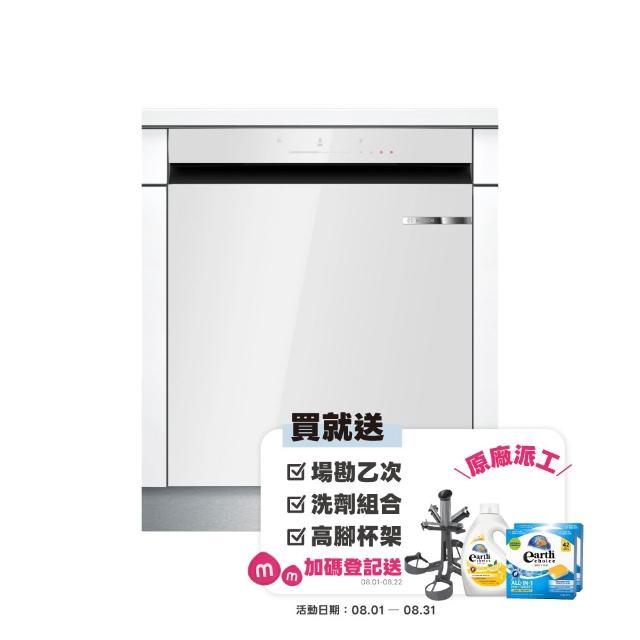 【BOSCH 博世】15人份 自動開門嵌櫃式洗碗機(SJU4EKW00W) 220V