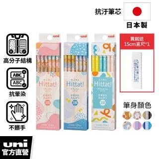【uni】六角原木抗污鉛筆 2B (12入/盒)