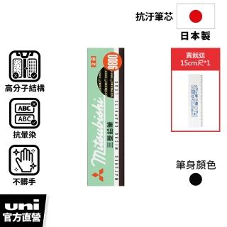 【uni】六角原木抗污鉛筆 9800製圖鉛筆 2B (12入/盒)