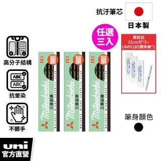 【uni】六角原木抗污鉛筆 9800製圖鉛筆 2B 3入組 (12入/盒)