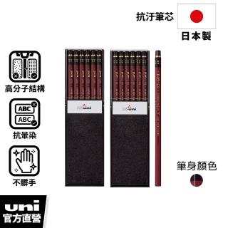 【uni】最高等級 六角原木抗污鉛筆 2B/HB (12入/盒)