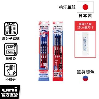 【uni】六角原木紅藍學習標記用鉛筆 (3入)
