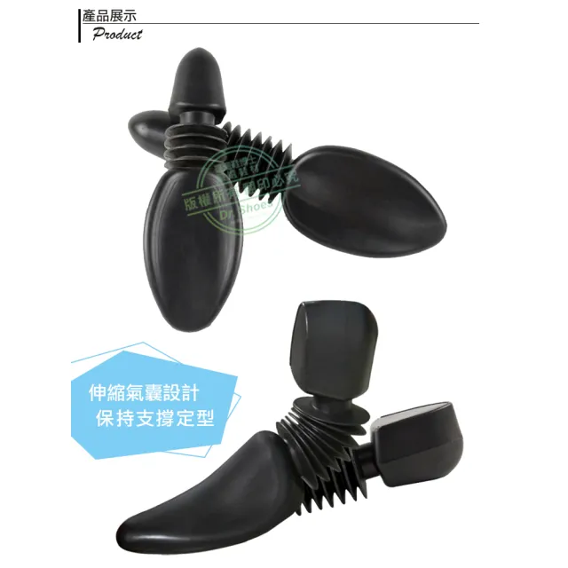 【鞋博士嚴選鞋材】伸縮定型鞋撐防皺扭曲(保持美觀減少皺摺產生)