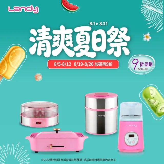 【Landy】日式多功能創意鐵板燒-專用陶瓷深鍋HP-5889